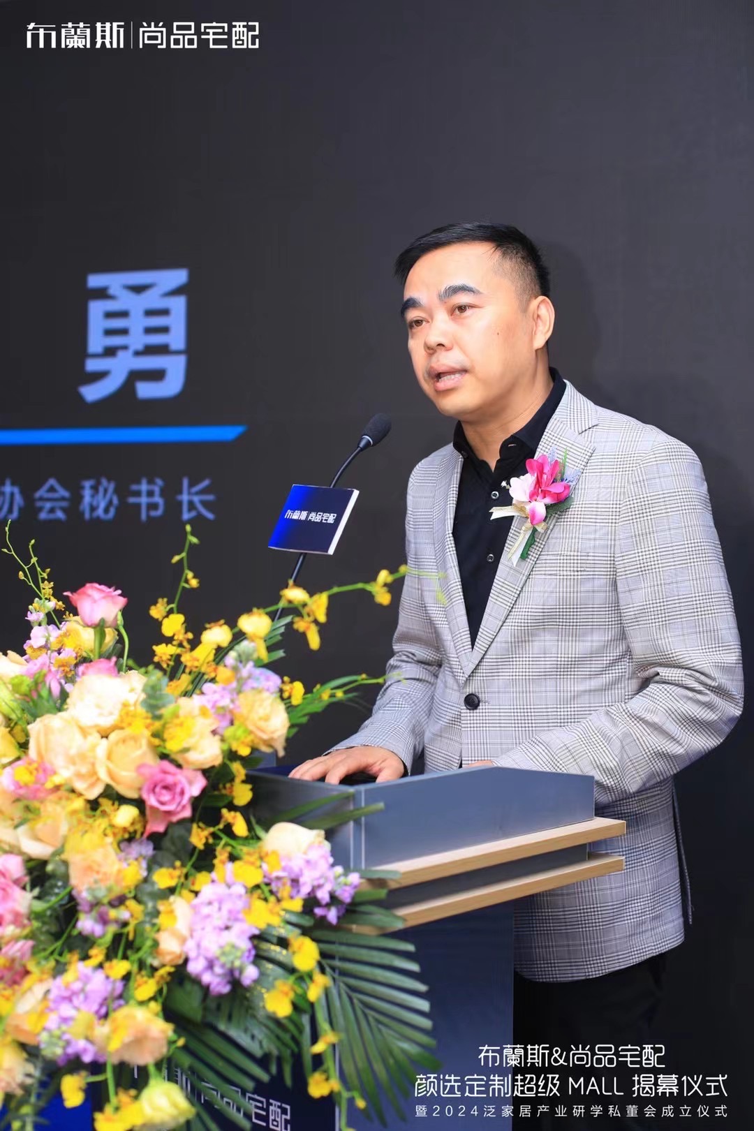 广东省定制家居鞋会秘书长曾勇