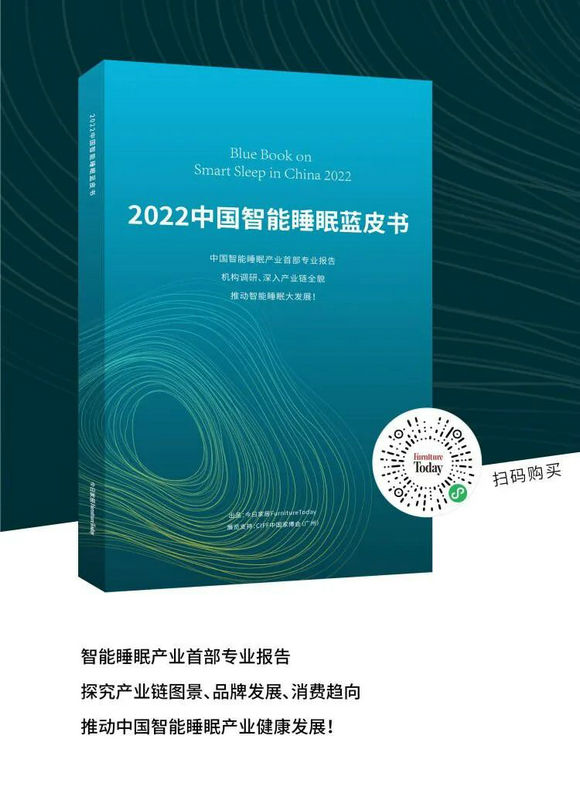 向上！引领消费新风向，智能睡眠新赛道助力发展新格局！