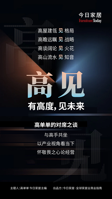 高见|对话朱昌来