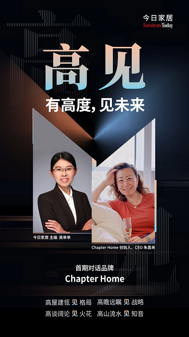 高见|对话朱昌来