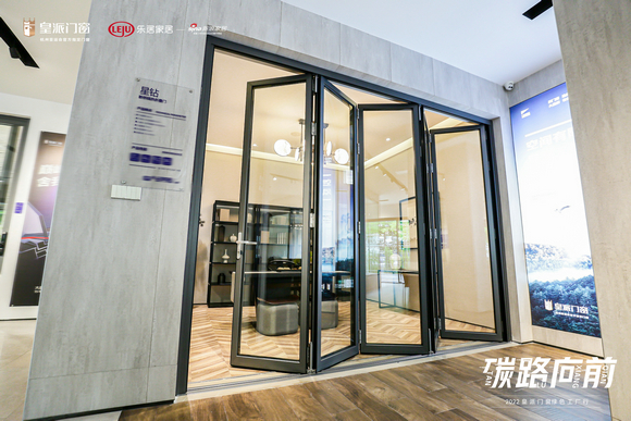 皇派门窗向绿色发展时代迈进