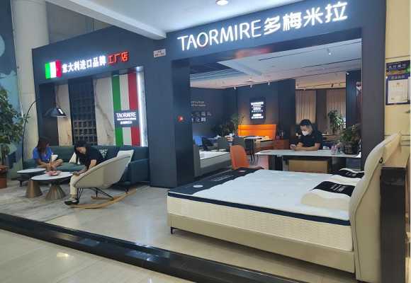 多梅米拉taormire直营店开业