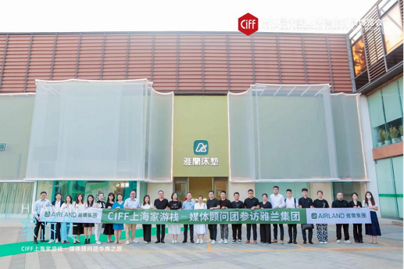 ciff上海虹桥｜匠心雅兰，打造百年品牌！428