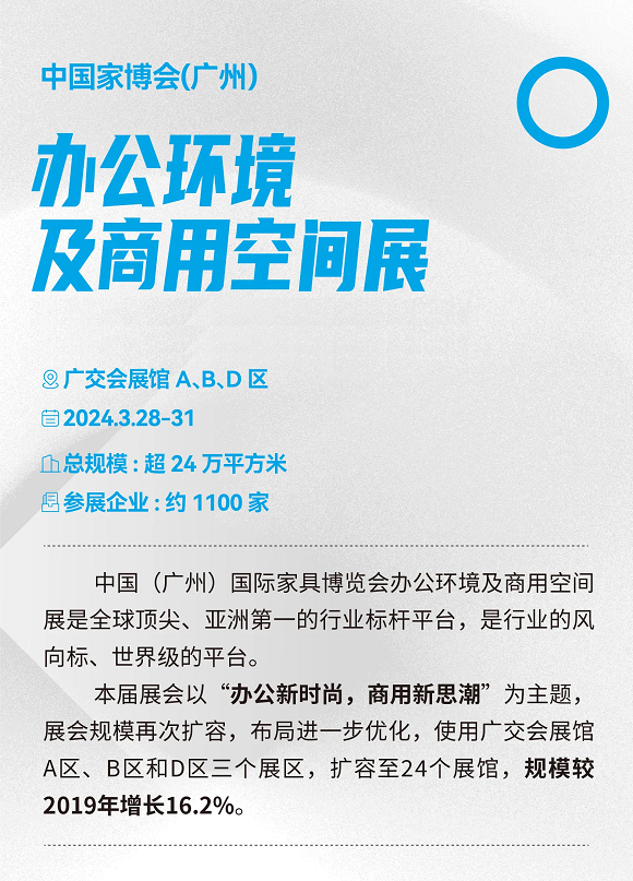 全球顶尖、行业首选，与办公商用共赢未来！ (1)
