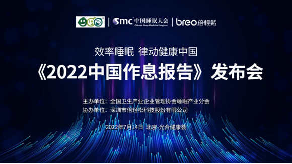全民打响“效率睡眠”保卫战