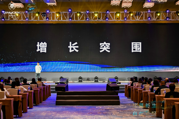 2024简约世家春季经销商财富峰会暨比蓝系列新品发布会圆满成功（图） (6)