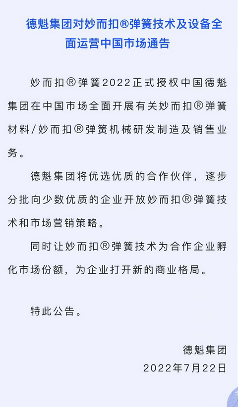 通告