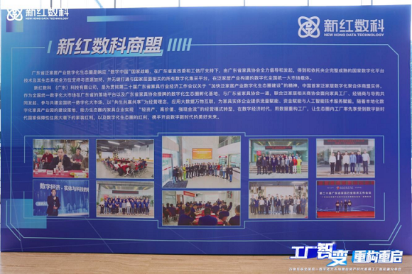 工厂智变  重构重启 (新闻稿)2039