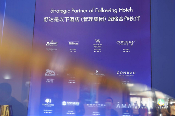 2023.12.29重磅发布！舒达床垫连续3年蝉联“中国饭店业供应商品牌价值排行榜”no.1(1)(2)1309