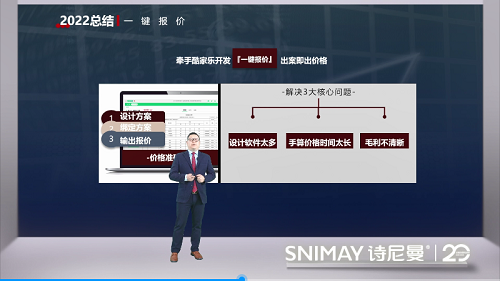 诗尼曼家居2023全国经销商大会圆满举行6