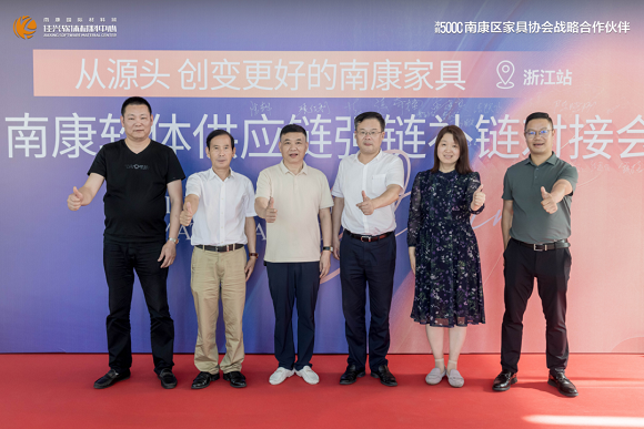 南康软体供应链强链补链