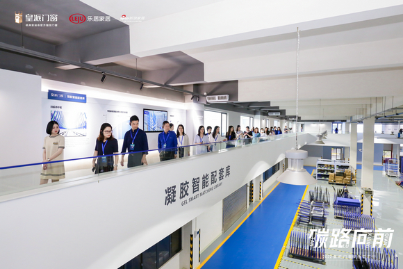 皇派门窗向绿色发展时代迈进