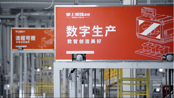 中国定制家居产业巡回研讨会走进掌上明珠854