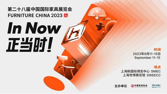 in now 正当时！28届家具展主视觉-横版