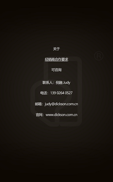 加盟迪信开间迪信，投资少回报大