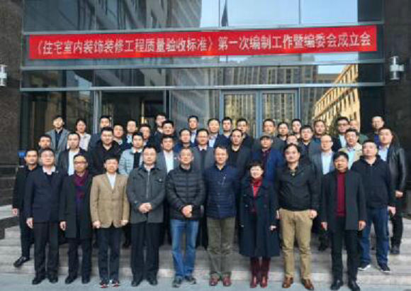 家装行业新标准即将发布 土巴兔、东易日盛等参与制定