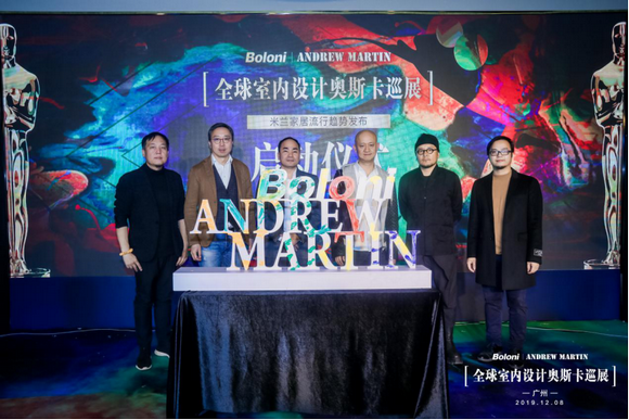 全球室内设计奥斯卡巡展广州站2022