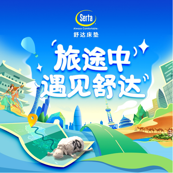 风景在路上，好梦有舒达，舒达再次独家冠名深圳交通广播自驾之旅1437
