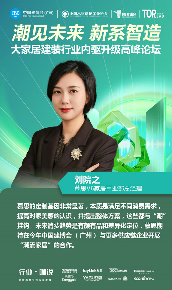 2刘院之