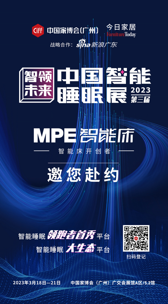 品牌邀约-mpe