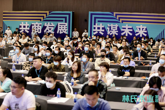 林氏木业2021年招商发布会现场