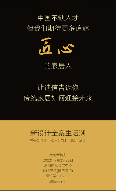 加盟迪信开间迪信，投资少回报大