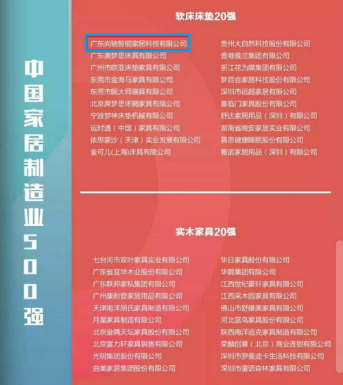 软床床垫20强尚驰