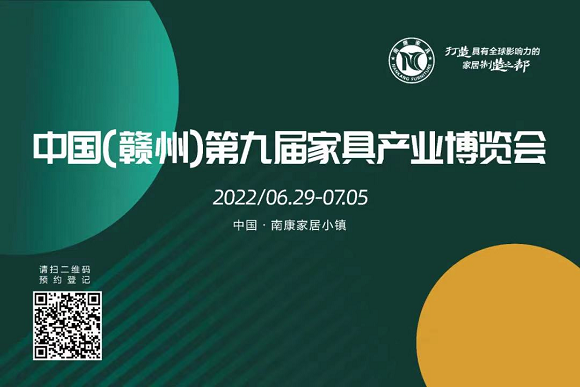 南康软体供应链强链补链