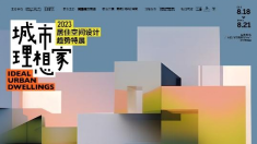 家具潮东莞造！东莞设计助推家具产业高质量发展（8.11）(3)2985