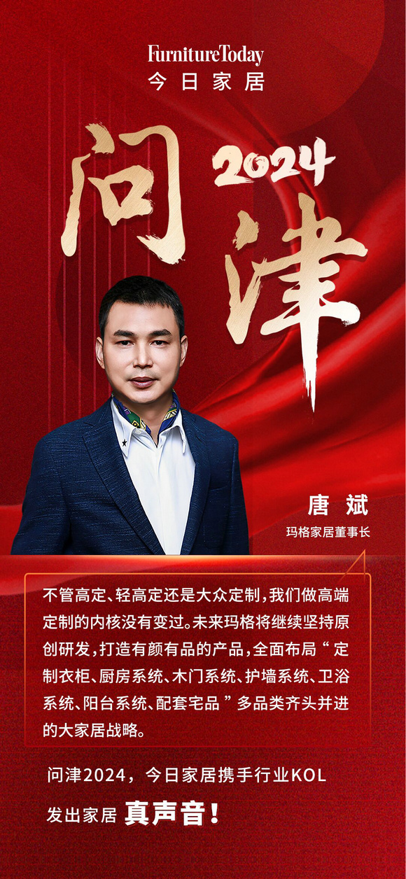 唐斌