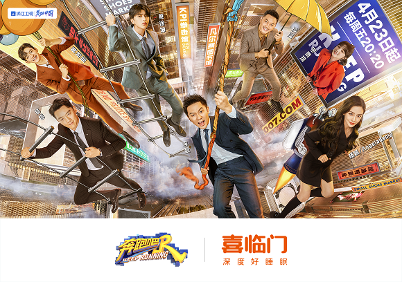 喜临门品牌推广