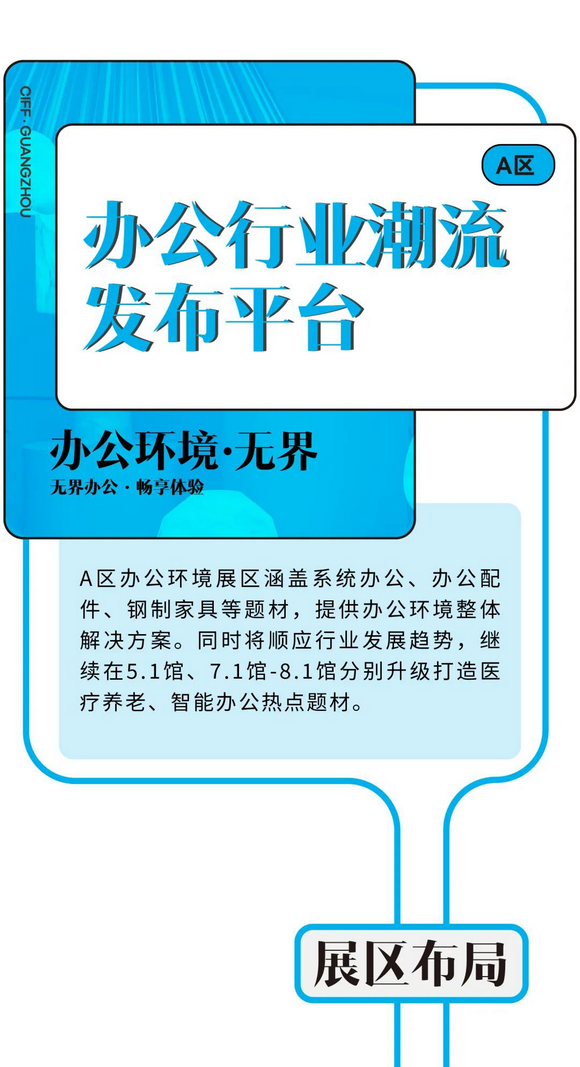 全球顶尖、行业首选，与办公商用共赢未来！ (2)