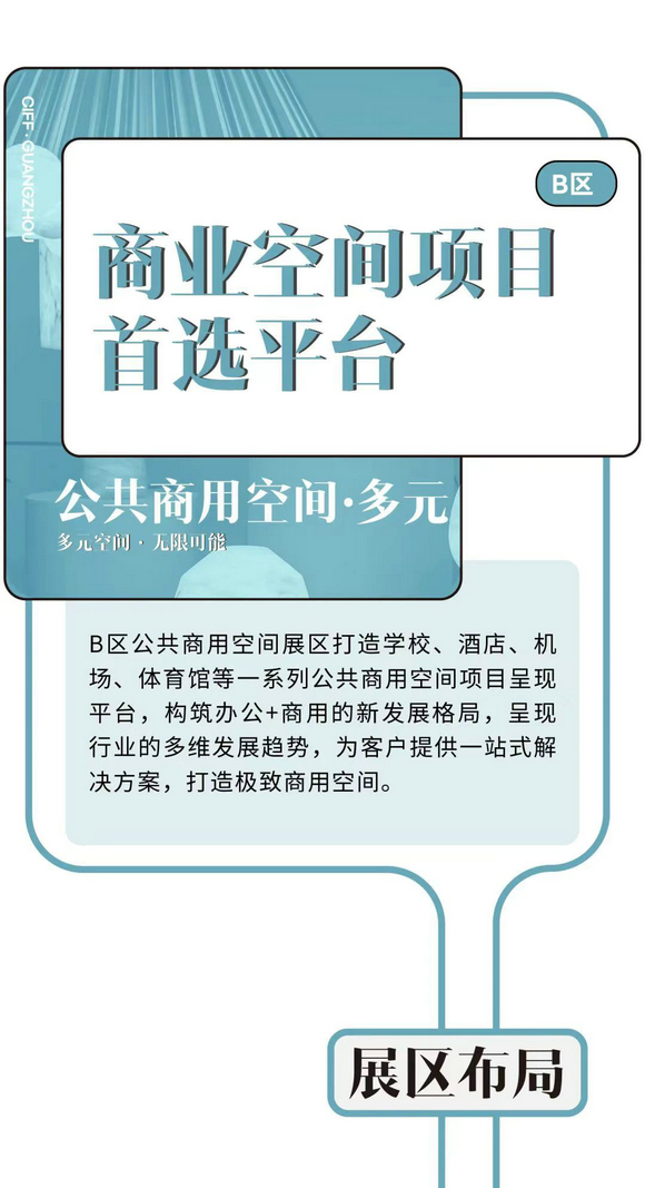 全球顶尖、行业首选，与办公商用共赢未来！ (4)