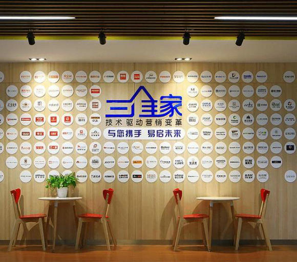 三维家
