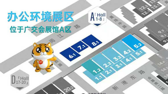 全球顶尖、行业首选，与办公商用共赢未来！ (2)