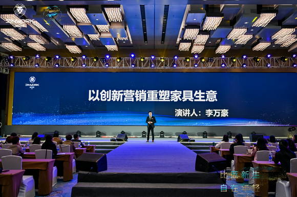 2024简约世家春季经销商财富峰会暨比蓝系列新品发布会圆满成功（图） (5)