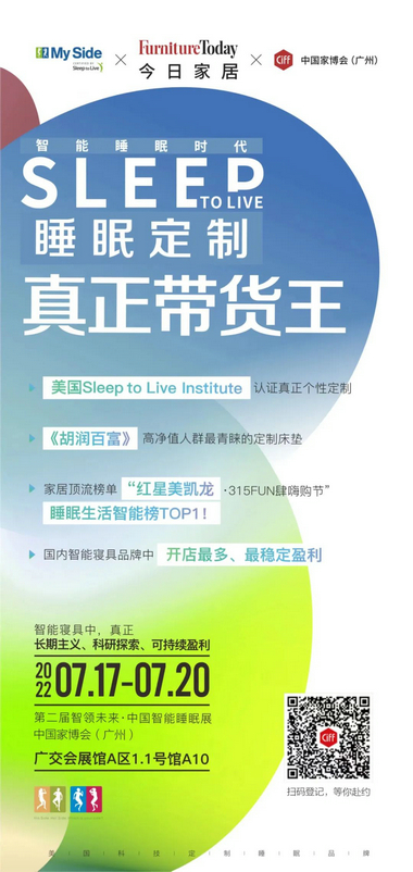 my side科技定制跑赢智能睡眠