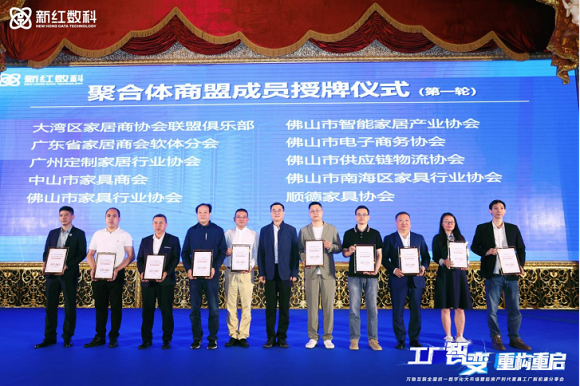 工厂智变  重构重启 (新闻稿)1812