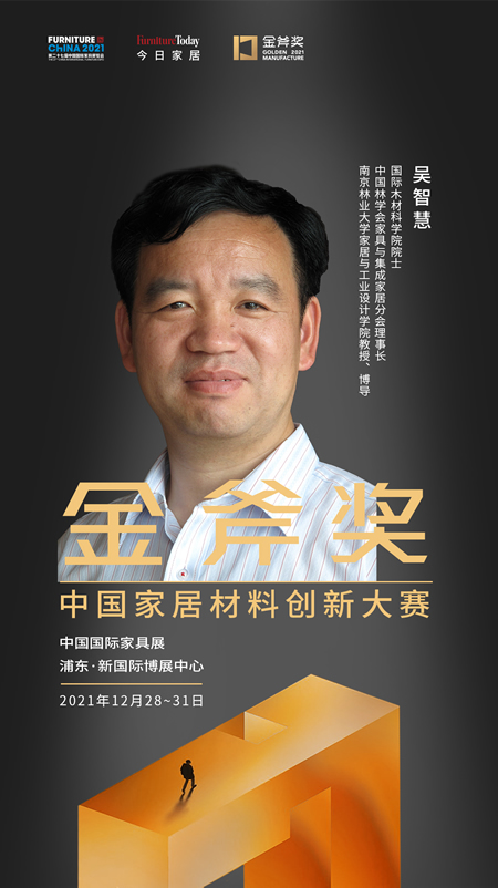 2、吴智慧