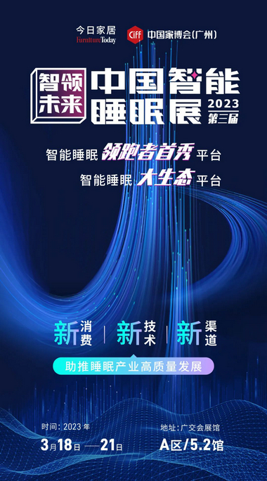服装黑科技重构、赋能软体大家居！腾飞科技有何绝招？