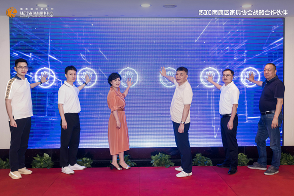 南康软体供应链强链补链