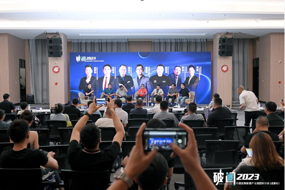 中国定制家居产业巡回研讨会走进掌上明珠1772