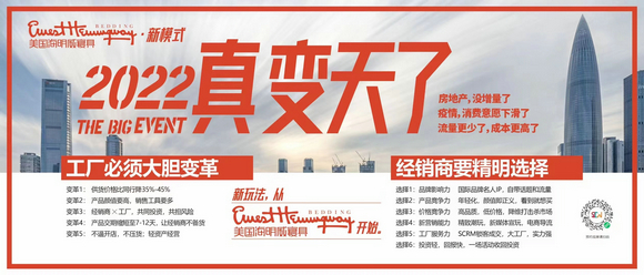 海明威要用“肯德基”模式横扫睡眠界