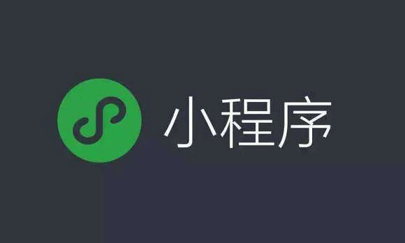 小程序