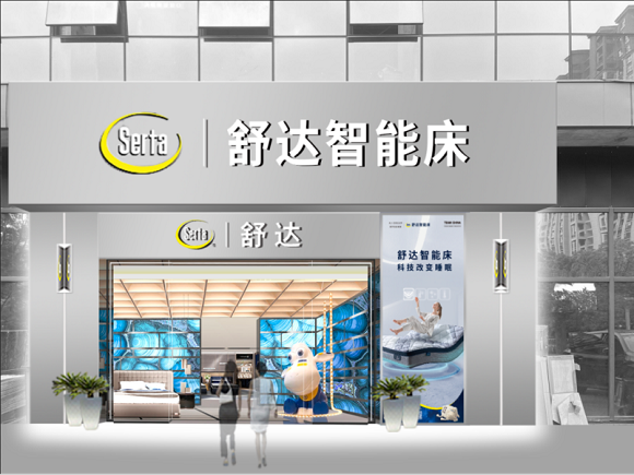 响应 “家居焕新消费季”，舒达床垫近50家新店即将盛大开业！773