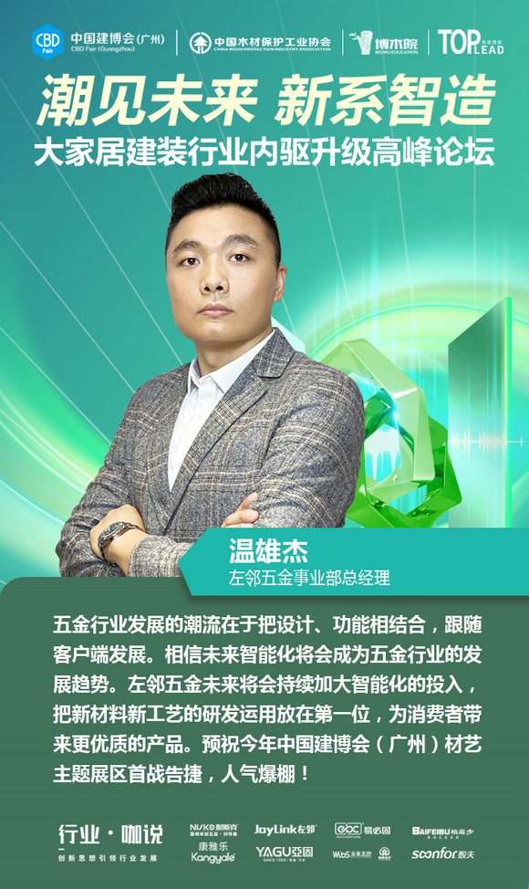 11温雄杰