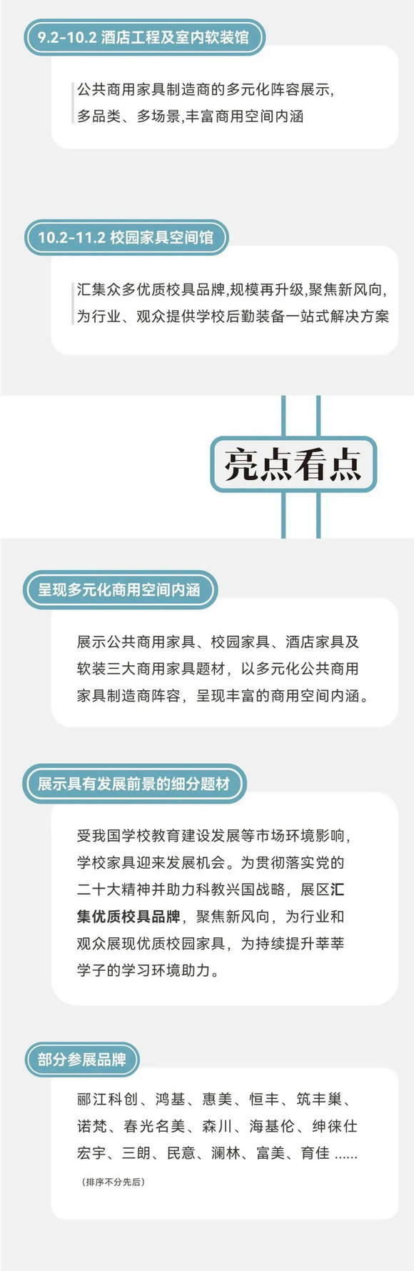 全球顶尖、行业首选，与办公商用共赢未来！ (6)
