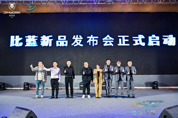 2024简约世家春季经销商财富峰会暨比蓝系列新品发布会圆满成功（图） (10)
