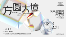 家具潮东莞造！东莞设计助推家具产业高质量发展（8.11）(3)2988