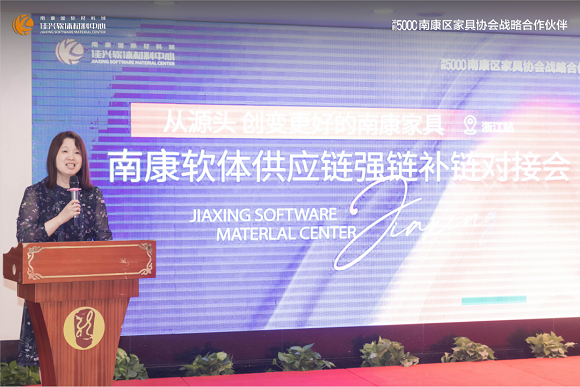 南康软体供应链强链补链